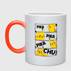 Кружка хамелеон Пика Пика Пикачу Pikachu