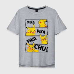 Мужская футболка хлопок Oversize Пика Пика Пикачу | Pikachu