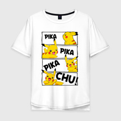Мужская футболка хлопок Oversize Пика Пика Пикачу Pikachu