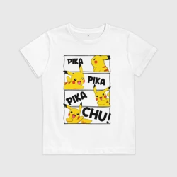 Детская футболка хлопок Пика Пика Пикачу Pikachu