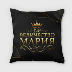 Подушка 3D Её величество Мария