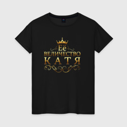 Женская футболка хлопок Её величество - Катя