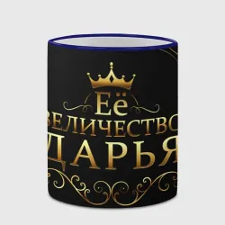 Кружка с полной запечаткой Её величество Дарья - фото 2