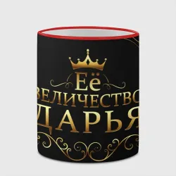 Кружка с полной запечаткой Её величество Дарья - фото 2