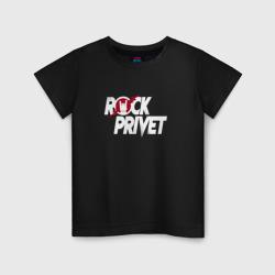 Детская футболка хлопок Rock privet, рок привет