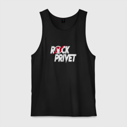 Мужская майка хлопок Rock privet, рок привет