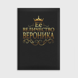 Ежедневник Её величество - Вероника