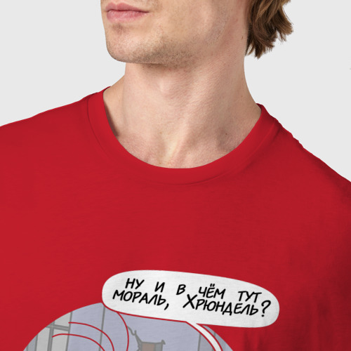 Мужская футболка хлопок В чём мораль, Хрюндель?, цвет красный - фото 6