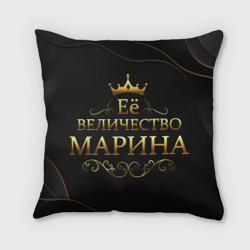 Подушка 3D Её величество Марина