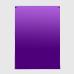 Постер Красивый фиолетовый градиент