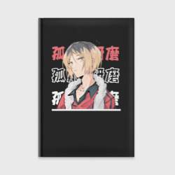 Ежедневник Волейбол| Haikyu , Кенма Козуме Kenma Kozume