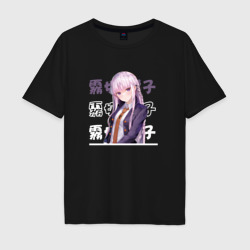 Мужская футболка хлопок Oversize Данганронпа Danganronpa, Кёко Киригири Kyouko Kirigiri