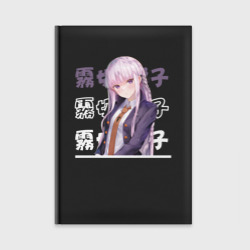 Ежедневник Данганронпа Danganronpa, Кёко Киригири Kyouko Kirigiri