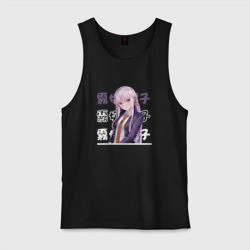 Мужская майка хлопок Данганронпа Danganronpa, Кёко Киригири Kyouko Kirigiri