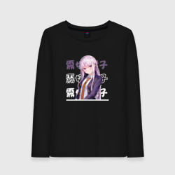 Женский лонгслив хлопок Данганронпа Danganronpa, Кёко Киригири Kyouko Kirigiri