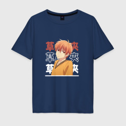 Мужская футболка хлопок Oversize Корзинка фруктов Fruits Basket, Кё Сома Kyou Souma