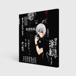 Холст квадратный Токийский Гуль на фоне Иероглифов Tokyo Ghoul