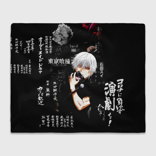Плед 3D Токийский Гуль на фоне Иероглифов Tokyo Ghoul