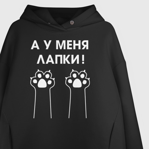 Женское худи Oversize хлопок А у меня лапки, цвет черный - фото 3