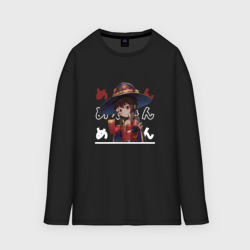 Женский лонгслив oversize хлопок Этот замечательный мир!, Megumin Мегумин