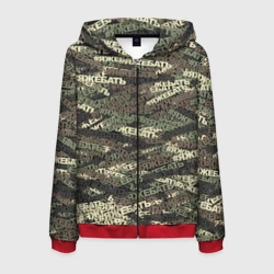 Мужская толстовка 3D на молнии Камуфляж яжебать