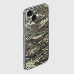 Чехол для iPhone 15 силиконовый с защитой камеры Камуфляж яжебать - фото 2