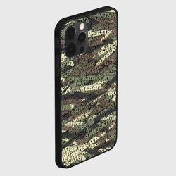 Чехол для iPhone 12 Pro Камуфляж яжебать - фото 2