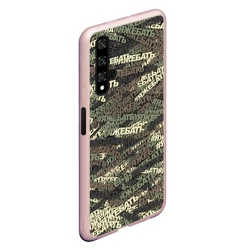 Чехол для Honor 20 Камуфляж яжебать - фото 2