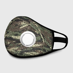 Маска из неопрена Камуфляж яжебать