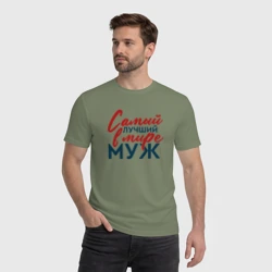 Мужская футболка хлопок Самый лучший в мире муж - фото 2