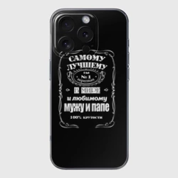 Чехол для iPhone 16 Pro Max силиконовый с защитой камеры Самому лучшему папе - Jack daniels style