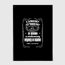 Постер Самому лучшему папе - Jack daniels style
