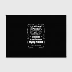 Холст прямоугольный Самому лучшему папе - Jack daniels style - фото 2