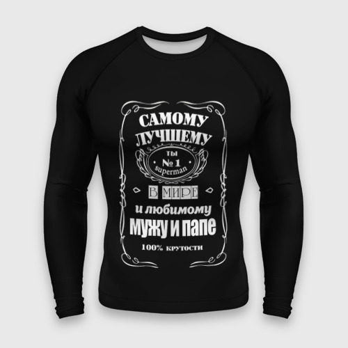 Мужской рашгард 3D Самому лучшему папе - Jack daniels style, цвет 3D печать