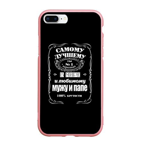 Чехол для iPhone 7Plus/8 Plus матовый Самому лучшему папе - Jack daniels style, цвет баблгам