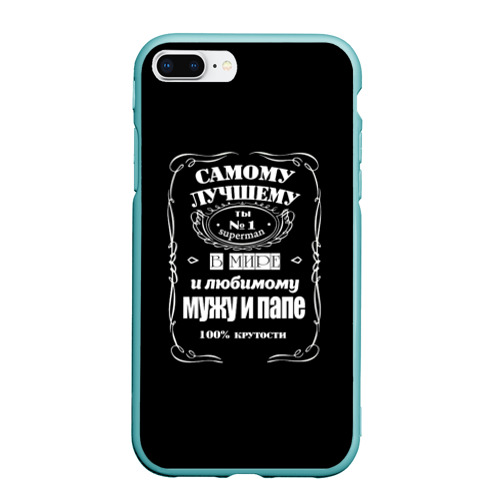 Чехол для iPhone 7Plus/8 Plus матовый Самому лучшему папе - Jack daniels style, цвет мятный