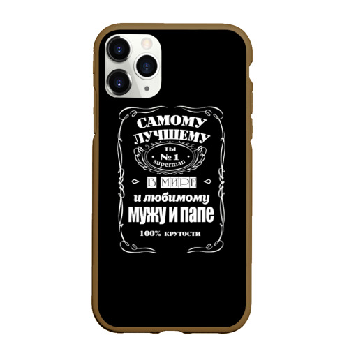 Чехол для iPhone 11 Pro Max матовый Самому лучшему папе - Jack daniels style, цвет коричневый