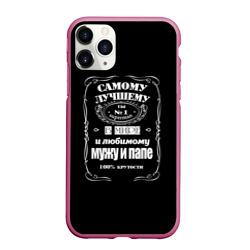 Чехол для iPhone 11 Pro Max матовый Самому лучшему папе - Jack daniels style