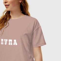 Женская футболка хлопок Oversize Пупа и Лупа| Пупа - фото 2