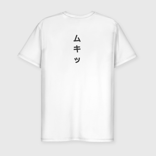 Мужская футболка хлопок Slim с принтом Клинок, рассекающий демонов Мыши-ниндзя Шиноби Kimetsu no yaiba, вид сзади #1