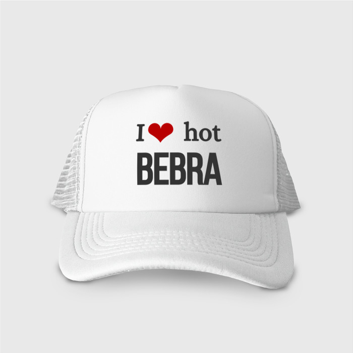 Кепка с принтом I love Hot bebra Prod.Paradeev1Ch для любого человека, и мужчины, и женщины, вид спереди №1. Цвет основы: белый