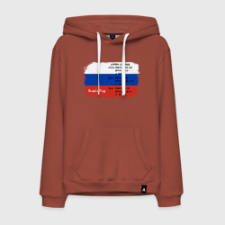 Мужская толстовка хлопок Для дизайнера: флаг России