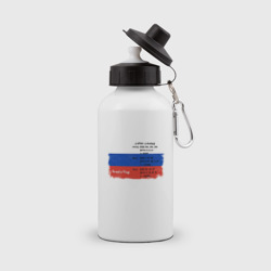 Бутылка спортивная Для дизайнера: флаг России