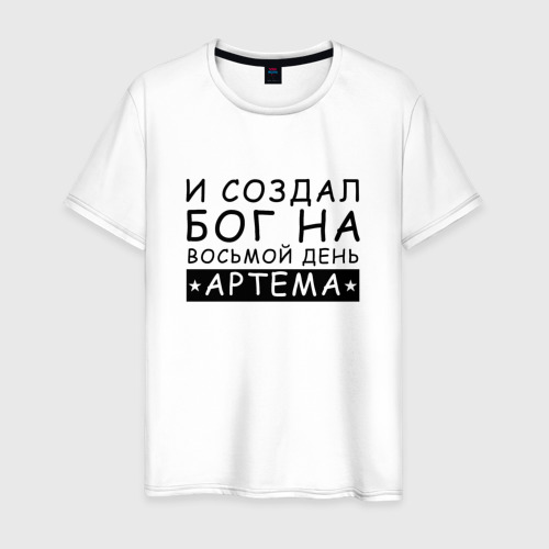 Мужская футболка из хлопка с принтом Имя Олег прикол, вид спереди №1