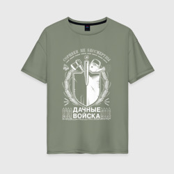 Женская футболка хлопок Oversize Сорняки не бессмертны Дачные войска