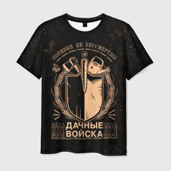 Дачные войска Сорняки не бессмертны – Мужская футболка 3D с принтом купить со скидкой в -26%