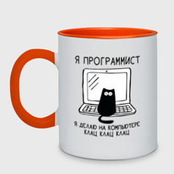 Кружка двухцветная Кот программист черный шрифт