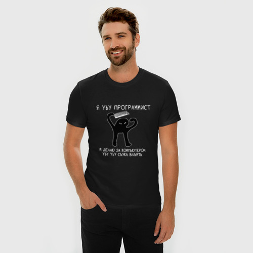 Мужская футболка хлопок Slim Я УЪУ программист, цвет черный - фото 3