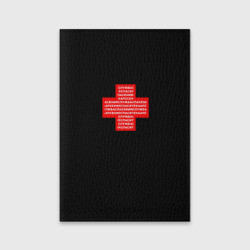 Обложка для паспорта матовая кожа Служба спасения спасите ка Арсения