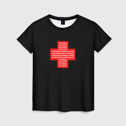 Женская футболка 3D Служба спасения спасите ка Арсения
